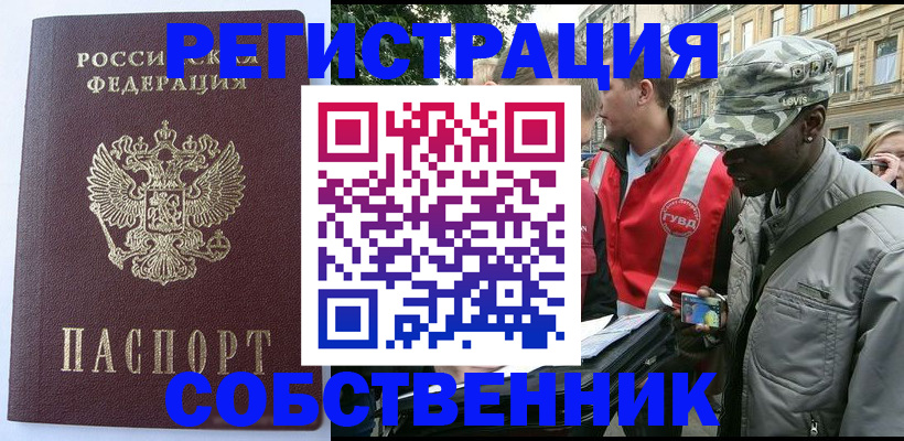 временная регистрация для всех в Ирбите