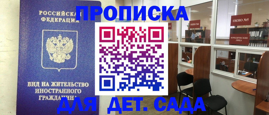 прописка в Ирбите